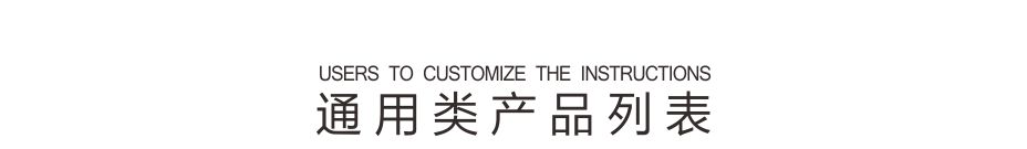 斜邊機詳情頁3