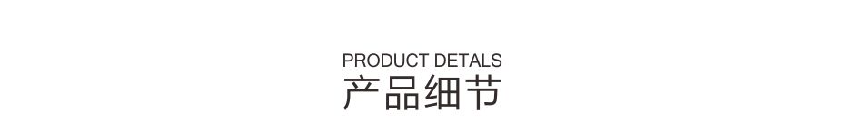斜邊機詳情頁9